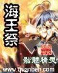 海王祭